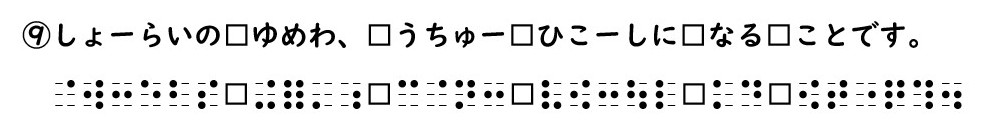 書き問題の回答9の画像